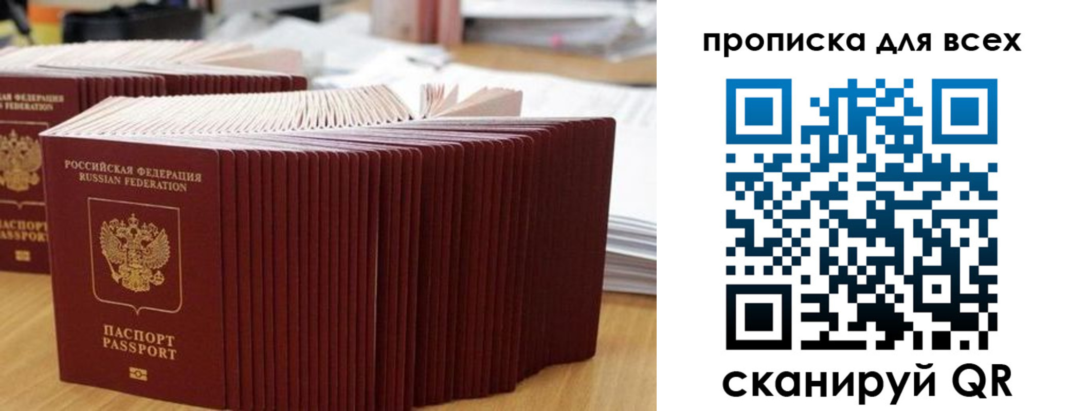 прописка для кредита в Богородске