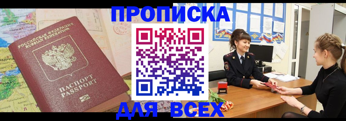 регистрация для школы в Богородске