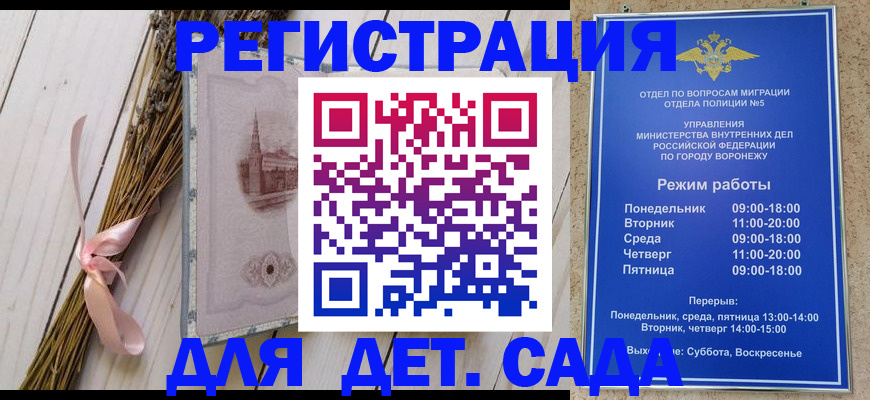 временная регистрация в Богородске